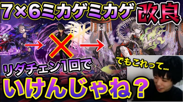 【発見】1リダチェンへの変更を試みるも、○○なことに気づいてしまうダックス【パズドラ】【機構城初見】