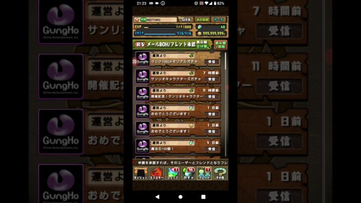 【パズドラ】ランク1000メモリアルガチャで一番ほしいキャラ出た！