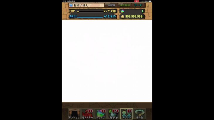 【パズドラ】ランクメモリアルガチャ150 250 500 700