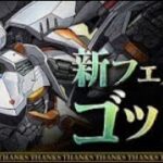 パズドラ 新フェス限ガチャ25連引いてみた！！