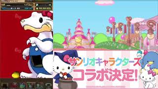 サンリオコラボガチャ25連した！！【パズドラ】