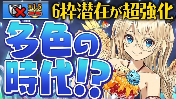 6枠潜在に上限解放の効果が追加で多色が超強化！更に強くなったサクヤ×水着マリエルで神秘の次元を快適攻略！【あっき〜パズドラ】