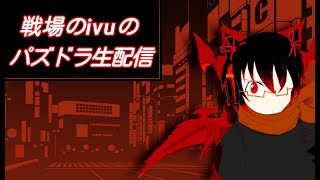 [パズドラ]リスナーさん参加型(*’ω’*)７X６リーダーで３人闘技場|ω・)[生配信]