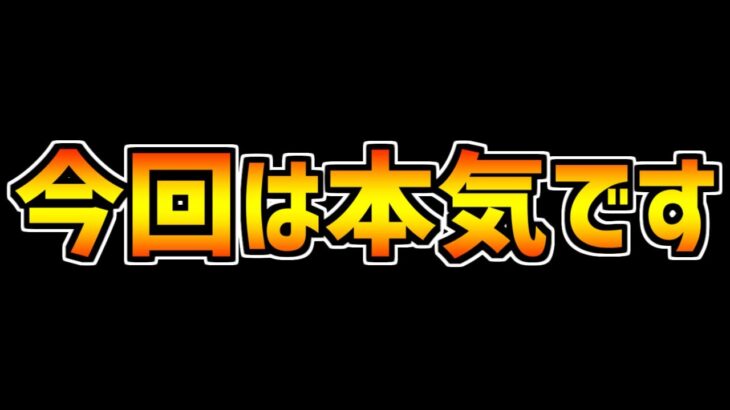 パズドラYoutuberに喧嘩売られました。