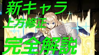 【パズドラ】情報量多すぎ！最後まで見て！ガンホーコラボ情報解説！