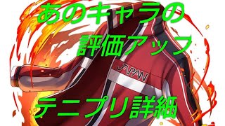 【パズドラ】まさかの着せ替え枠外＆超覚醒発表！テニプリコラボ詳細ページをチェック！