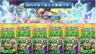 神秘の次元コンスコンスレボリューション【パズドラ】