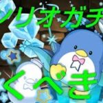 【パズドラ】強キャラもいるけどサンリオコラボガチャは引くべき？徹底解説！【サンリオ】