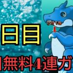 【パズドラ】毎日無料4連ガチャを引いたらまさかの結果が…26日目#shorts