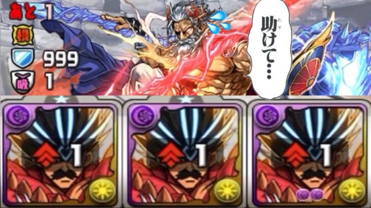 【初見】転生ゼウスGIGA vs 脳筋バランGORI【パズドラ 神々の聖跡】