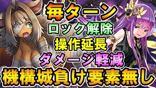 【負ける要素無し‼︎】闇アテナNONとハロウィンチャコルで最強の虎杖×真人が完成!! 【機構城の絶対者】【パズドラ】