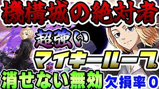 【機構城】水着マリエルなし！消せない状態はこれで解決！マイキー✖︎マイキーで機構城に勝ちたい！【パズドラ実況】