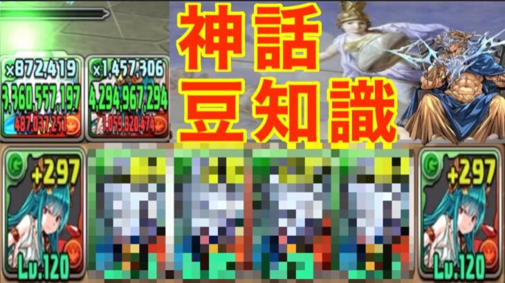 草アテナ激レア編成＆感動のラスト【パズドラ 百花繚乱３】