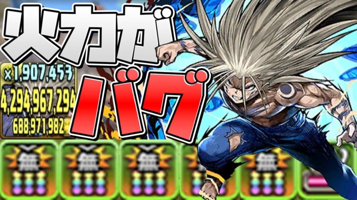 最近のパズドラ、火力インフレヤバくね？【パズドラ】