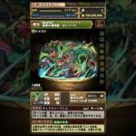 【パズドラ】100日後に広告ガチャで良いやつ出す(9日目)#パズドラ #パズドラガチャ #shorts