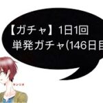 【ガチャ】1日1回単発ガチャ(146日目)#shorts #パズドラ #サンリオのゲーム実況チャンネル #ガチャ #クリスマスガチャ　#クリスマス