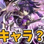 【パズドラ】2021年ラストガチャを引いたら見たことないキャラが出てきた