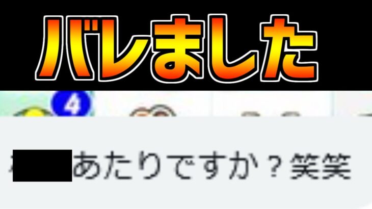 【注意喚起】何も知らないと、住所バレの可能性があります。【パズバト】