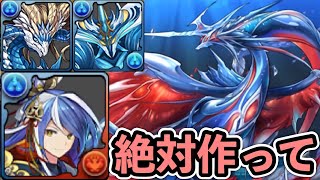 まじの初見ノーコン！！これで勝てます！ネプチューン＝ドラゴン降臨【パズドラ】