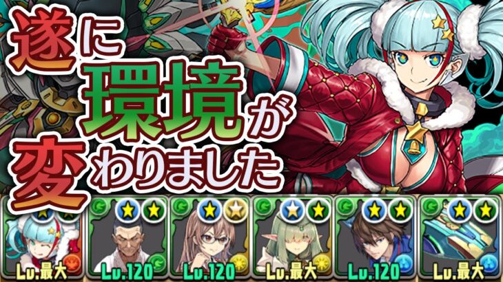 木属性パズドラー、クリスマスメノアの性能に感動。【パズドラ】