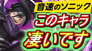 【超万能キャラ登場】これはかなり強い!!音速のソニック、地獄のフブキ、無免ライダーの性能が先行公開されたので性能を確認します!!～ワンパンマンコラボ～【パズドラ】