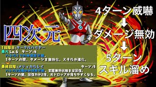 【クソ動画】ウルトラマンAのスキルが面白い！！【パズドラ】