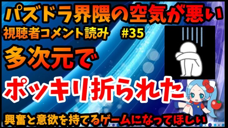 多次元の越鳥の苦しさで、高難度コンテンツへの意欲がポッキリ折れた【切り抜き ASAHI-TS Games】【パズドラ・運営】