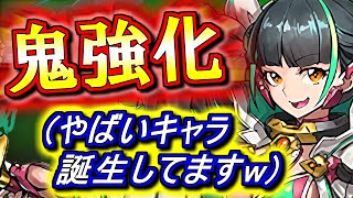 【オススメ形態についても軽く話します】メノアが大幅に上方修正!!とんでもない強化が入っています!!【パズドラ】