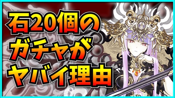 【10周年】パズドラの未来が危ない…？魔法石20個SGFがヤバイ理由を説明します。【ラフィーネ・アレキサンダー大王・極醒アテナ降臨・フェス限確定スーパーゴッドフェス】