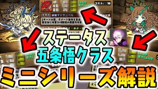 2000年ぶりに『ミニシリーズ』復活WWWWW【ダックス】【パズドラ実況】