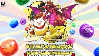 魔法石220個配布と10周年特設サイトがヤバい【パズドラ】