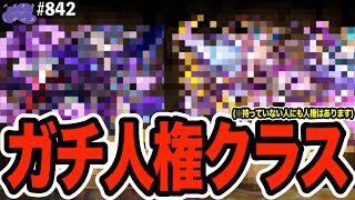 無課金が『最強サブ』の名にふさわしい２体を引きます【しげパズ#842】