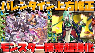 イデアルやアキネに強化が来たけど・・・？最新アプデで一括受け取りやBOXソートが進化！【パズドラ】