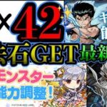 ノマダンリセット魔法石大量GETできる！ミニキャラ詳細　幽遊白書コラボ強化　パズドラ