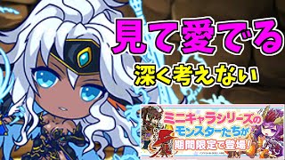 【ミニキャラ】ガチャ～こういうのは記念品だから…～【パズドラ実況】