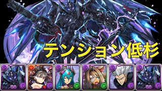 【イケボ実況】ブラックバードの四次元周回編成を紹介！【パズドラ】