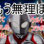 パズドラ　ウルトラマンコラボガチャ１０回しか引けんかった