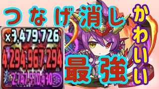 【タイガー最強】強すぎて可愛すぎるミニソニア使ってみた！久々に神秘ボコすぜ！！【パズドラ実況】