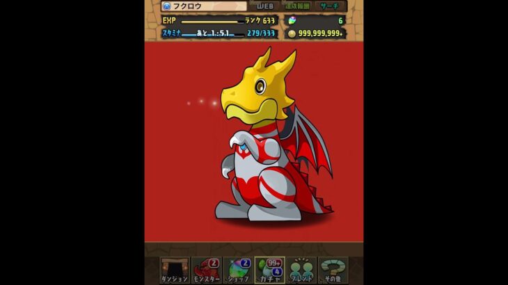 パズドラ　ウルトラマンコラボガチャ