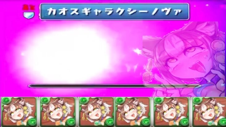 ビックバンvsルルナ【パズドラ】