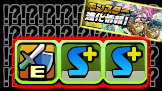 【!?!?!?】なんかしれっととんでもない武器が何種類か実装されてるんですけどwww【パズドラ】