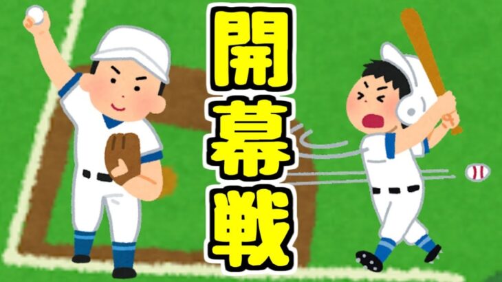 【生放送】プロ野球2022開幕戦見る！！！【パズドラ周回しながら】