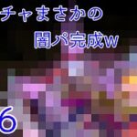 ロボ出るまで広告ガチャでダンジョン行ってみた#36《パズドラ》