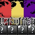 【期限ギリ】メールに眠ってたガチャを6回引いてチーム組んでみた【パズドラ】