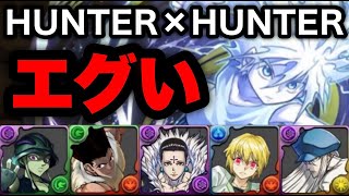 色々とヤバすぎないか、HUNTER×HUNTERコラボの性能が遂に判明。【パズドラ】