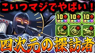 【四次元】ブラックバード持ってない方必見！キルバーン使ってみたら想像以上に強いし、快適だった！！【パズドラ実況】