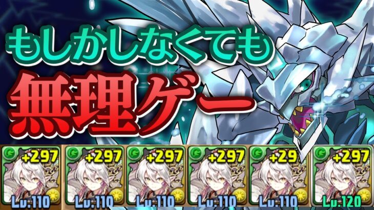 【星海編】虹メダルチャレンジに当時の編成で挑む【パズドラ】