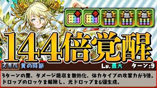 シュウミンが火力もスキルも強すぎる！運営さん、こんなバケモン無課金キャラで出して大丈夫ですか？【パズドラ】