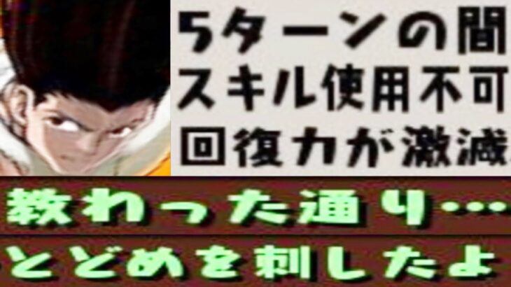 パズドラ史上最凶最悪スキルの問題点