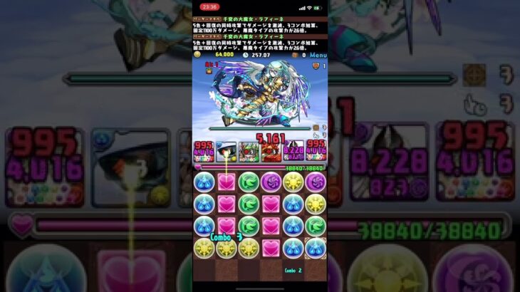 【パズドラ】ランキングダンジョン　エンジェル杯　196,950点　難しい